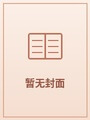 豪乳老师刘艳封面