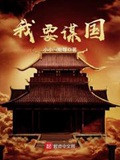 《我娘子天下第一》封面